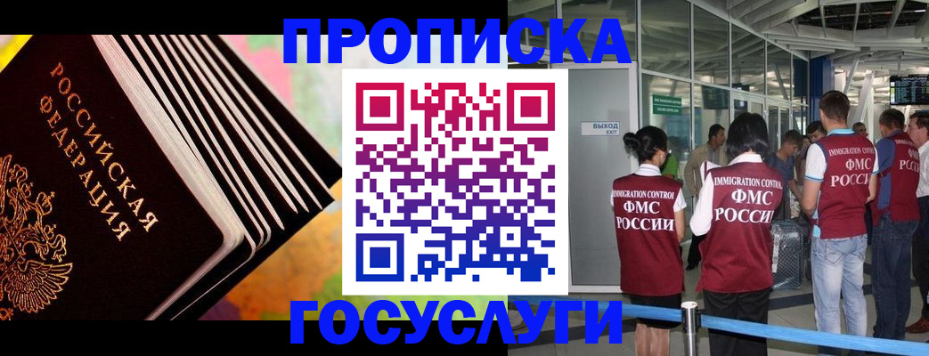 где прописаться в Каменск-Шахтинском