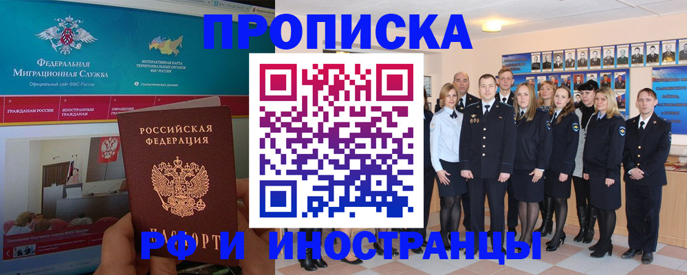 временная регистрация адрес в Каменск-Шахтинском