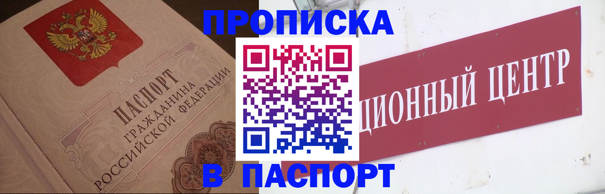регистрация в Каменск-Шахтинском