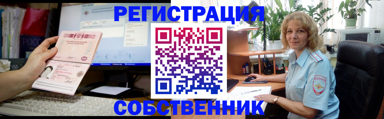 прописка паспорт в Каменск-Шахтинском