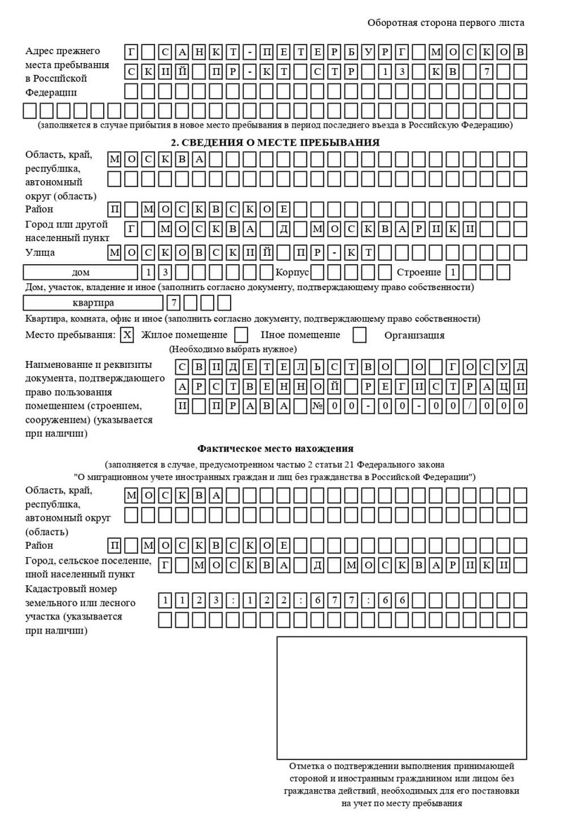 временная регистрация в Каменск-Шахтинском